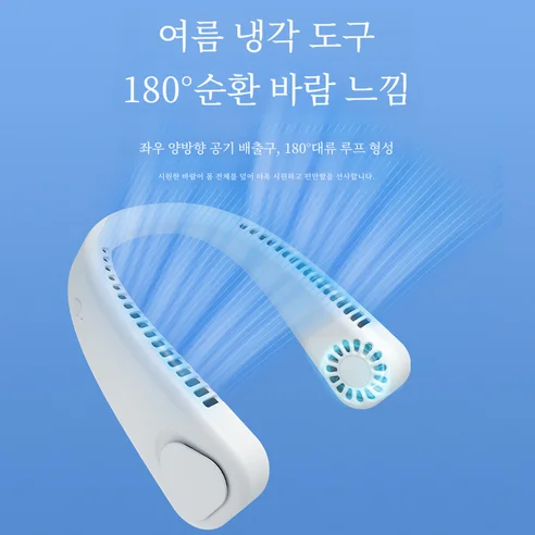 Mini ventilador de ar portátil com faixa de pescoço para acampamento Xiaomi |   Ventilador de pescoço para resfriamento mãos-livres