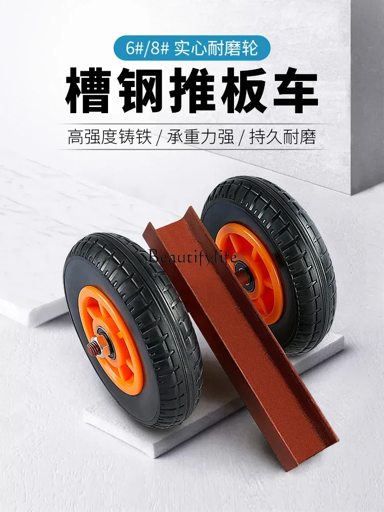 Marble two-wheel channel steel push truck heavy mobile solid rubber wheel truck