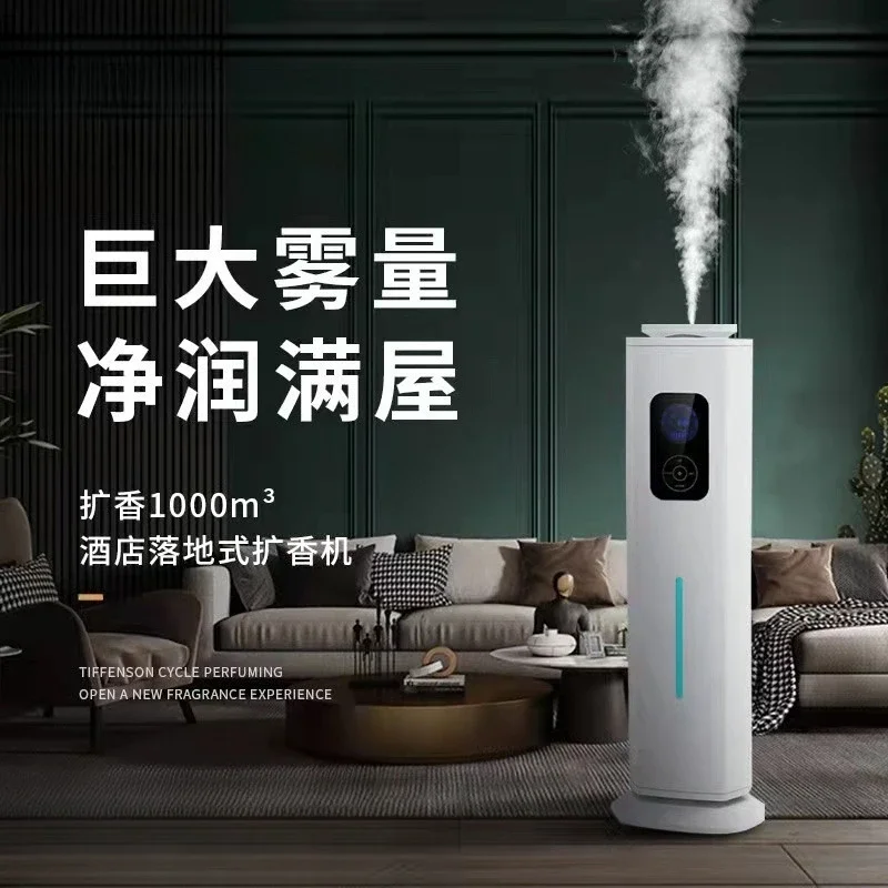 Aromatherapy, diffuser, home five-star hotel, essential oil automatic perfumer, commercial lobby