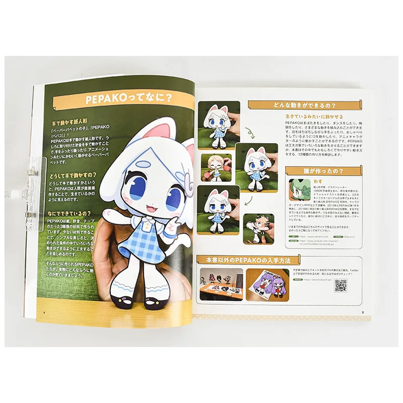 

Paper Puppet PEPAKO Japanese paper puppet artist Wasu Japanese original paper puppet handmade DIY tutorial book