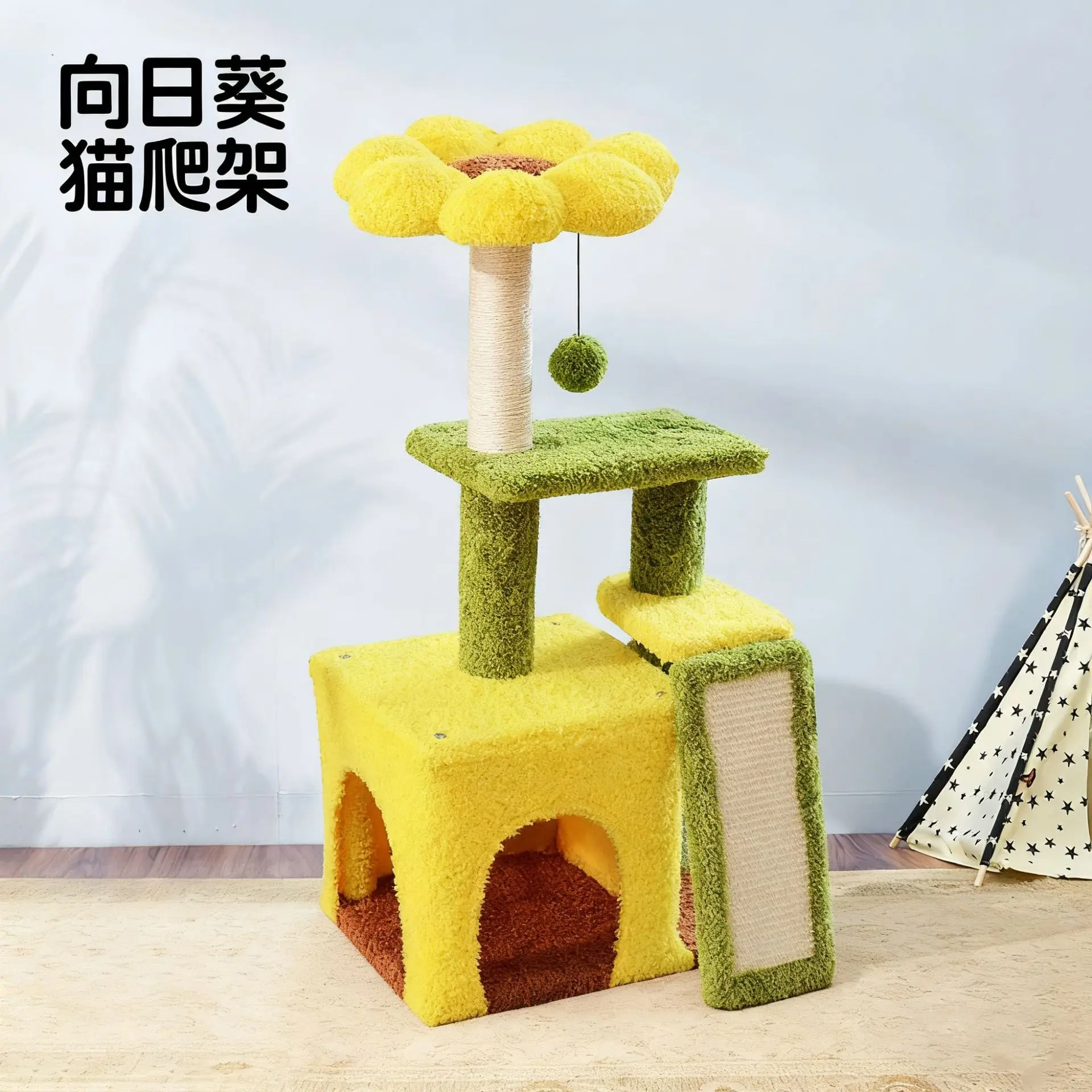 Sunflower cat climbing frame cat nest integrated sisal column for big cats