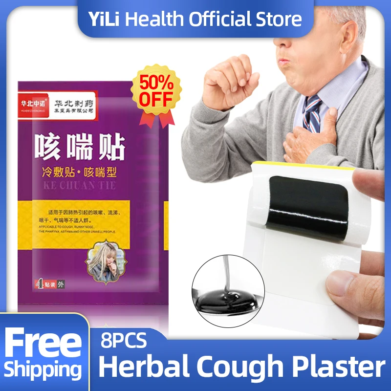 Cough Relief Plaster Anti-Cough Patch Relieve Excessive Phlegm Asthma Treatment Herbal Medicine Sticker CFDA Approval 8PC/4Bags