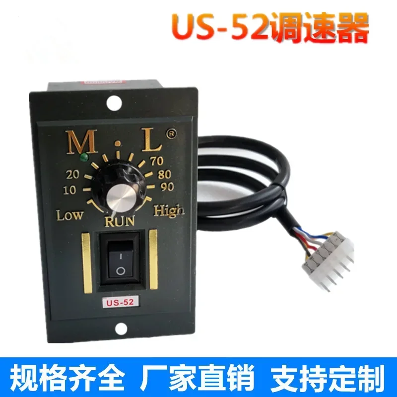 MAILI US-52/SS-22 Speed Control Motor 220V Governor Controller 25W/90W/120W200W