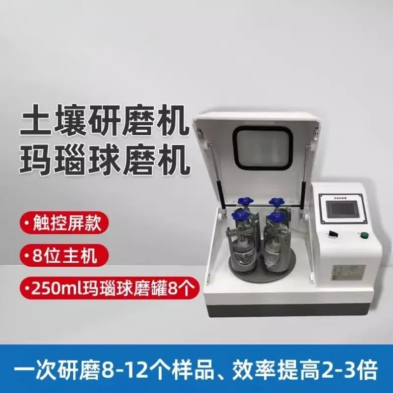 Soil grinder, agate ball mill, vertical soil sample pretreatment equipment