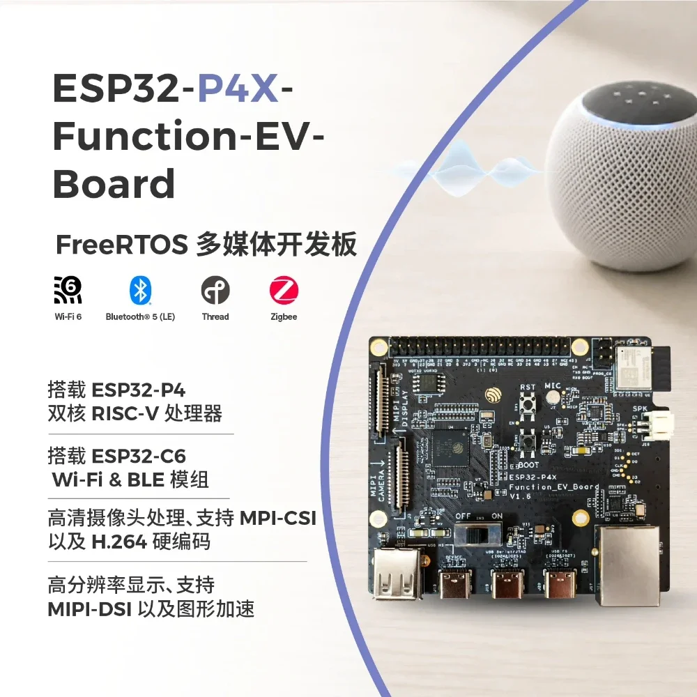 ESP32-P4X-Function-EV-Board Development Board Custom Dual-core RISC-V Processor with High-definition Camera for Multimedia Dev