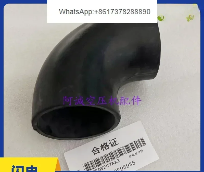 

89295935 Колено впускной трубы Ingersoll Rand 22233068 Резиновое колено воздушного компрессора Ingersoll Rand