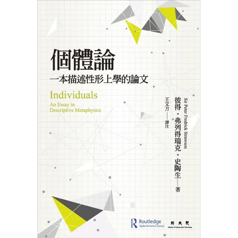 FH Individualism A Descriptive Metaphysical Paper Peter Frederic Stauson Lianjing 9789570846027 Book