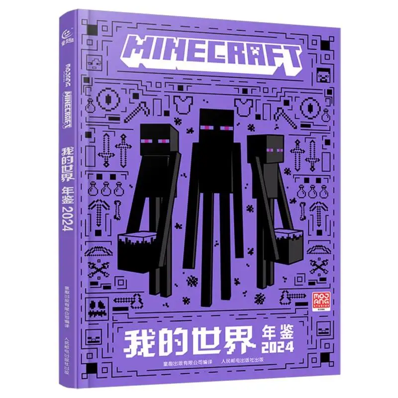 

Minecraft Yearbook 2024: The Ultimate Visual Guide to All the Latest Updates, Mobs, and Builds!