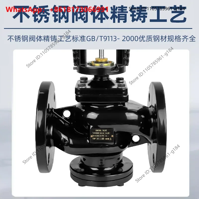 Electric two-way valve proportional central air conditioning VB7200 integral steam HVAC system dual position flow control valve