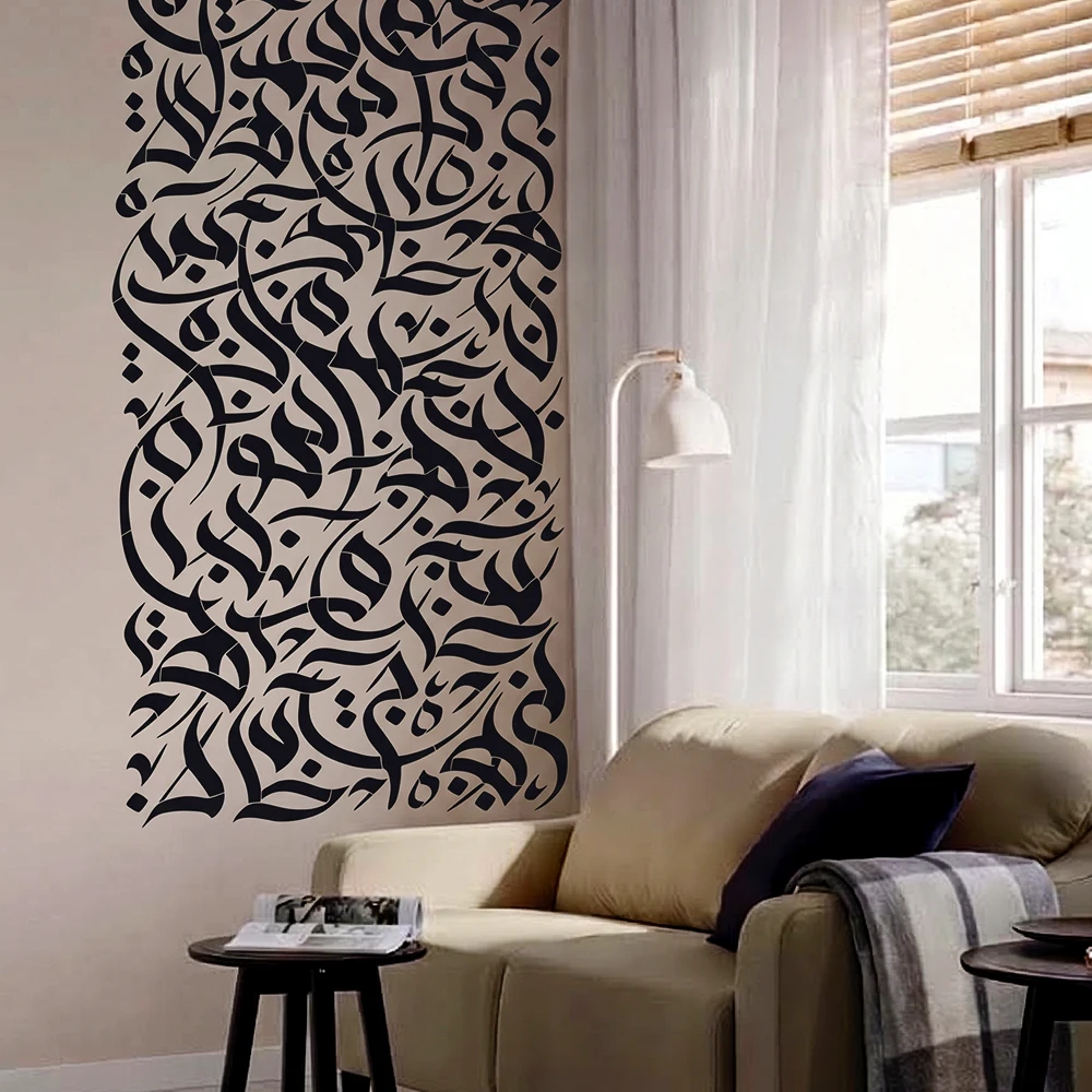 Large Size Stencil For Painting 55cm - 92cm Decorative For Plaster Template Arabic Calligraphy Bismillah In The Name Of God