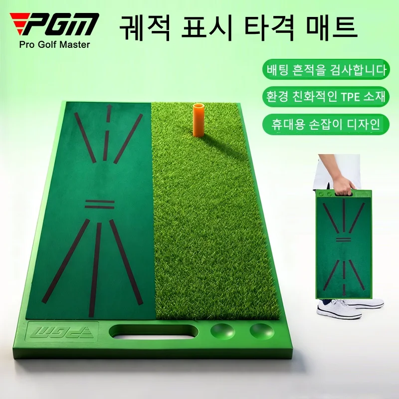 Pgm Golf Training M…