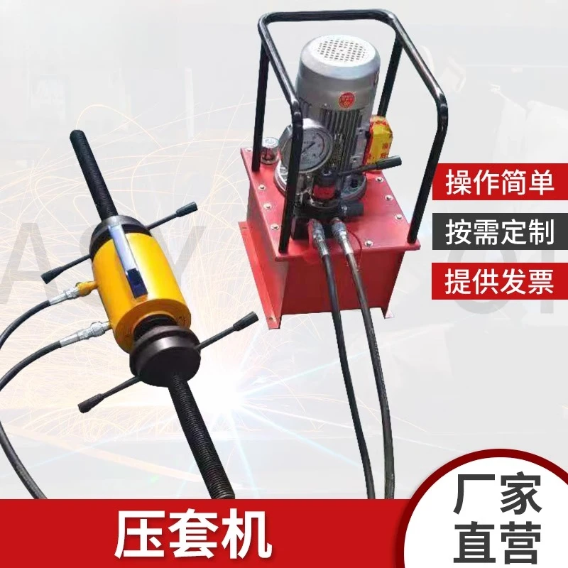 

machine Portable excavation Electric manual pressing machine Wire rope screw hydraulic shaft sleeve installation machine