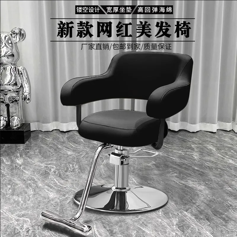 Hairdressing barbershop chairs, hair salon special seats, dyeing and ironing, beauty salon stools, can be lifted, Internet
