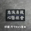 Embroidered patch 18