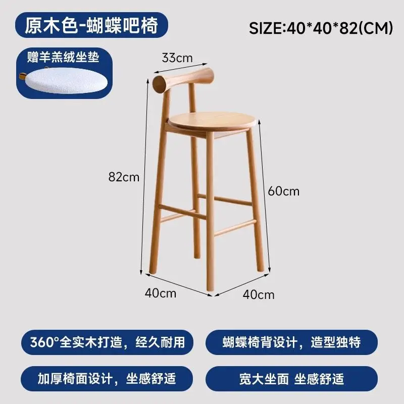 Particularly Durable Bar Chair Solid Wooden Modern Designer Vintage Bar Chair New Chinese Sense Bar Furniture Stolik Barowy XYBC