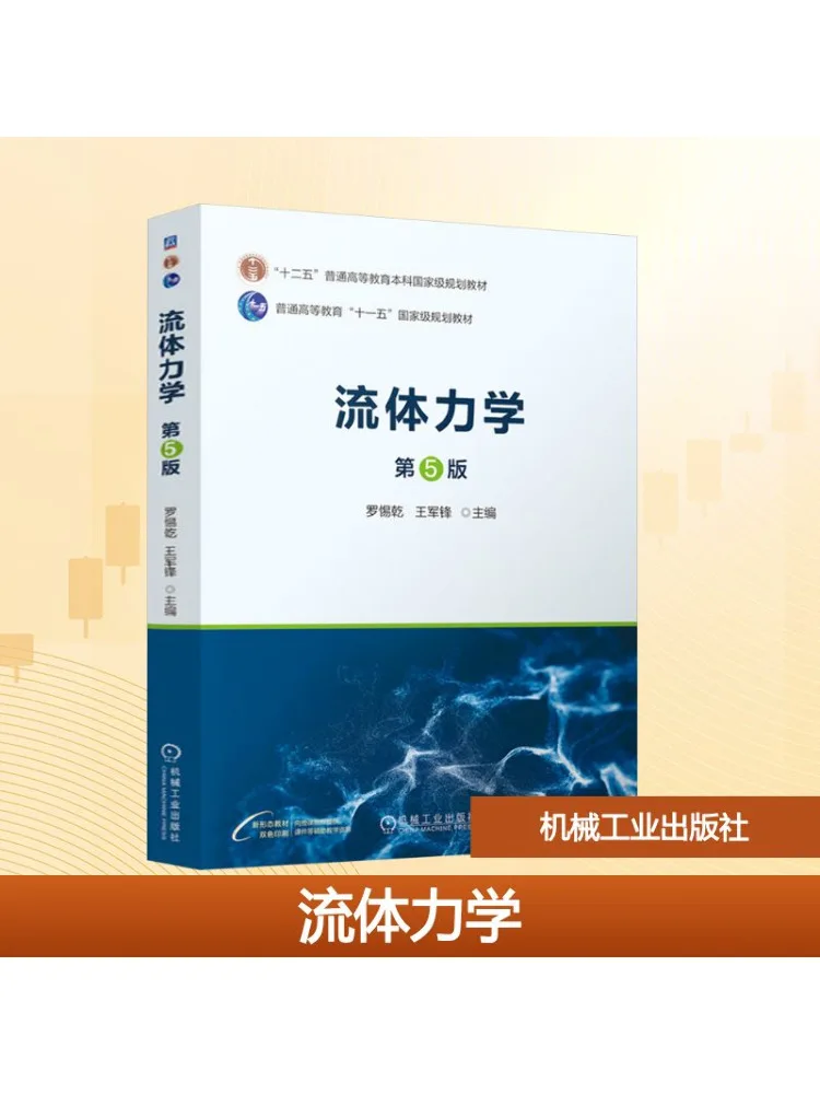 

Book-Winshare Fluid Mechanics 5th Edition