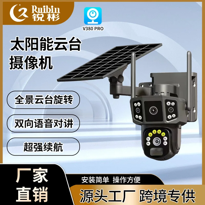 Outdoor panoramic pan tilt solar camera without power or network, remote three screen night vision orchard monitoring camera