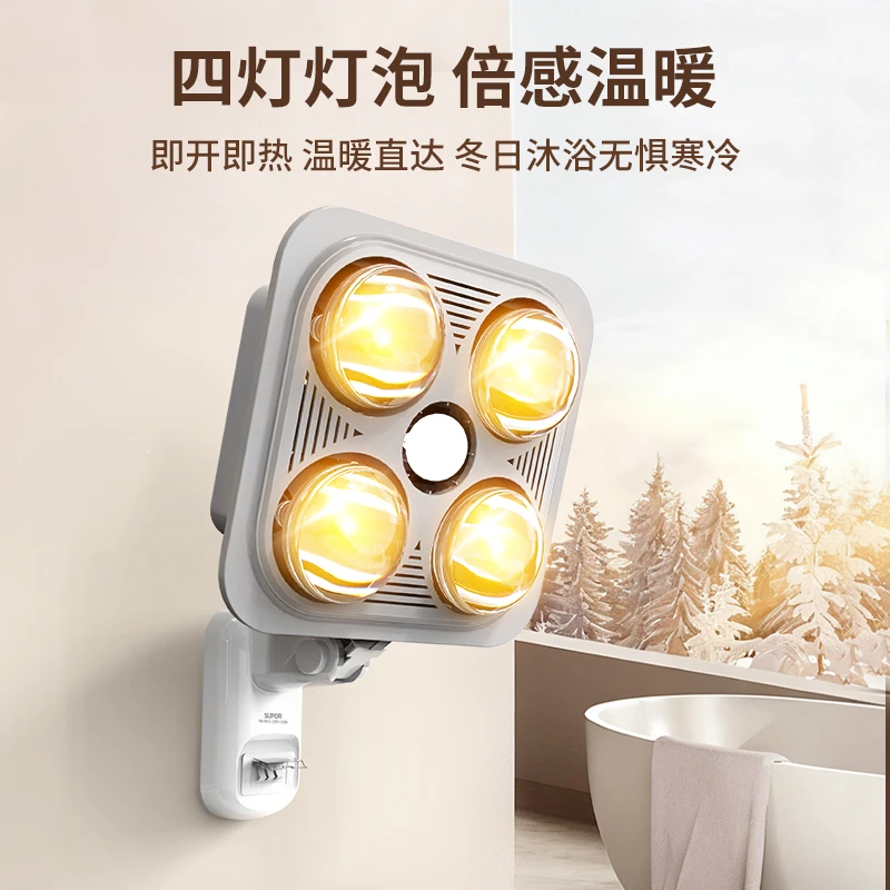 Supor Yuba lamp, bathroom heating lamp, warm Yuba light bulb, wall-mounted Yuba old-fashioned ceiling heating light bulb