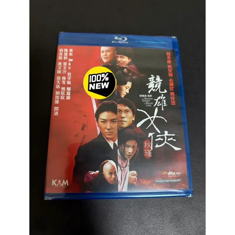 New Jingxiong Woman Qiu Jin Blu-ray Disc High Definition Movie Collection