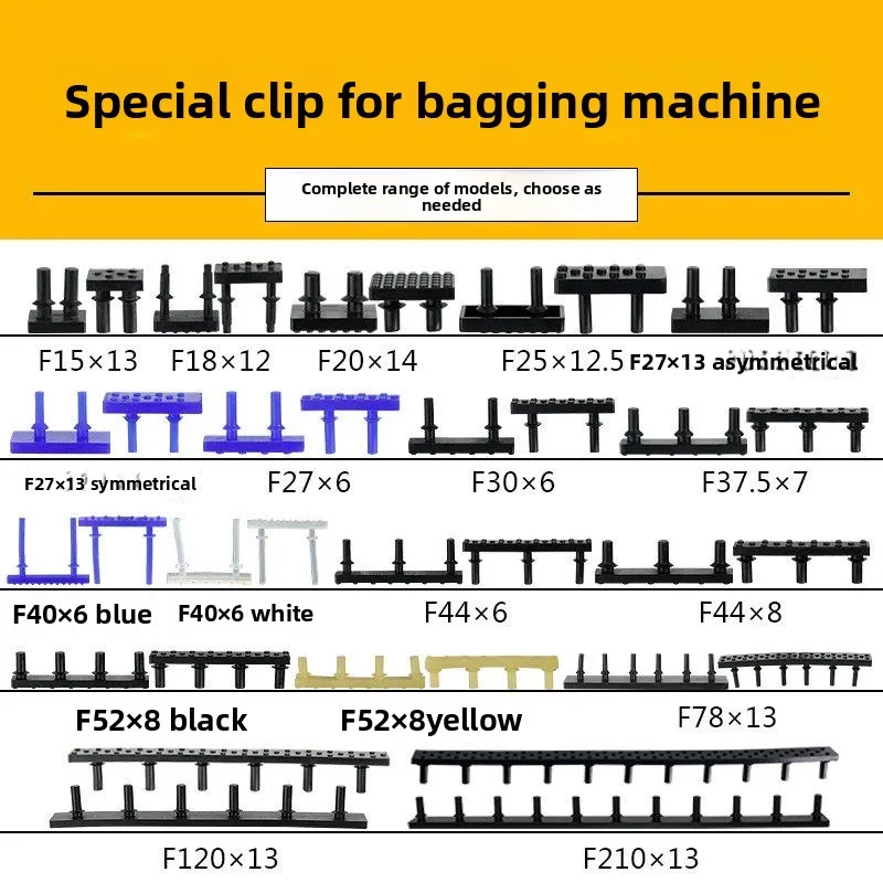 Bag Clips, Clamping Plates, Pneumatic Parts & Small Accessories for Bag-Giving Packaging Machines & Industrial Vacuum Equipment