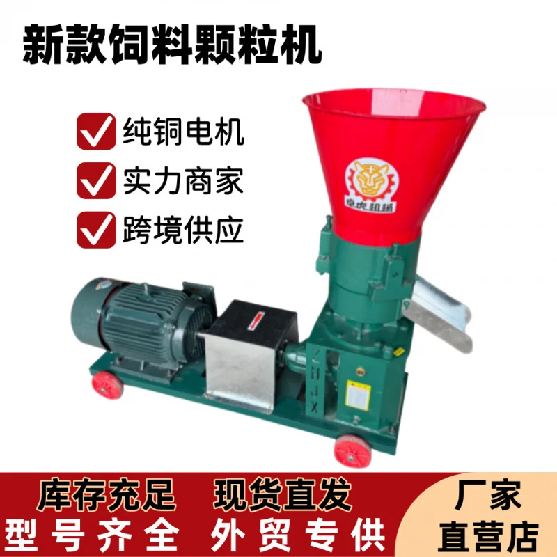 300 محبب تغذية الدجاج الجديد 220 فولت حبيبات تربية منزلية صغيرة حبوب تحبيب القش