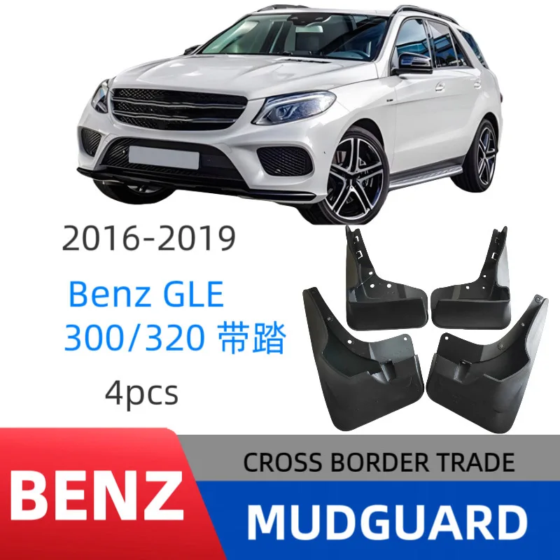 

For 16-19 Mercedes Benz GLE 300/320 Mudguard Front and Rear Automotive Parts Splash Proof Cars Mudguard Flaps Wheel Accessories