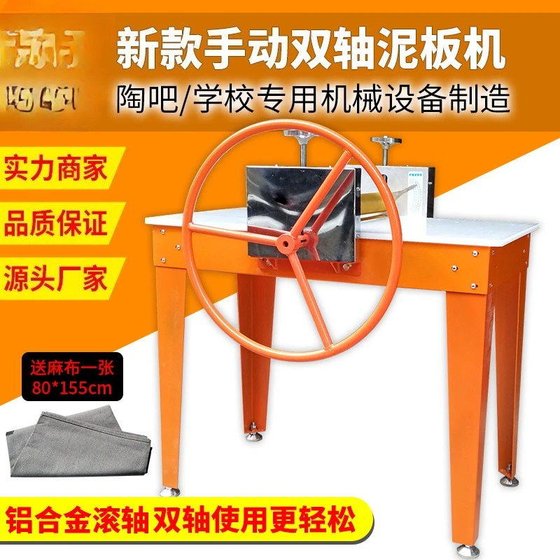 Customizable pottery manual clay plate machine, aluminum alloy double shaft double roller gear variable speed porcelain plate