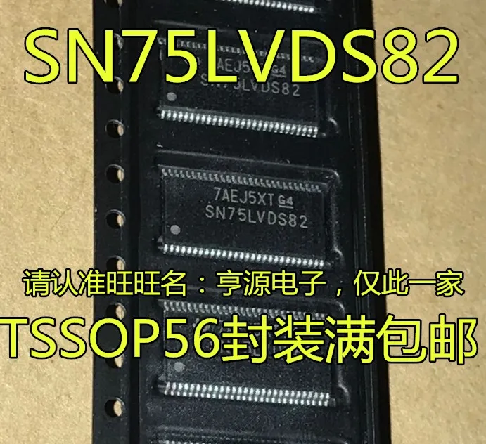

20pcs original new SN75LVDS82DGGR SN75LVDS82 bus receiver TSSOP56