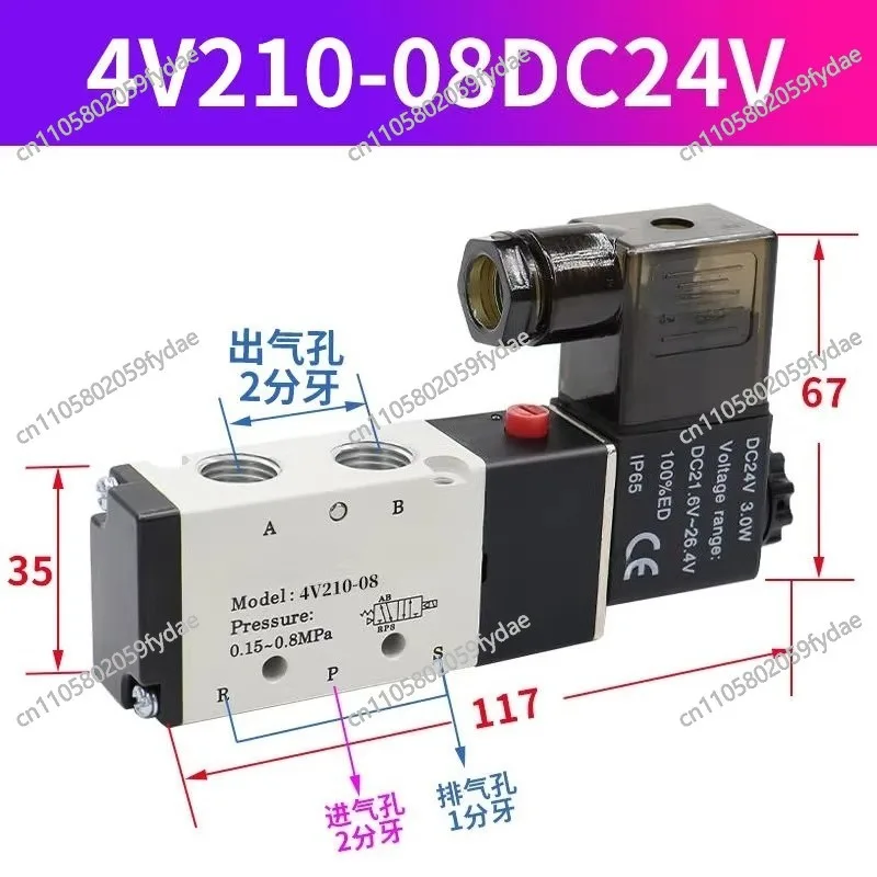 Solenoid Valve Pneumatic  4V210-08 220V Controller Air  Directional Control Valve Electronic Valve Coil