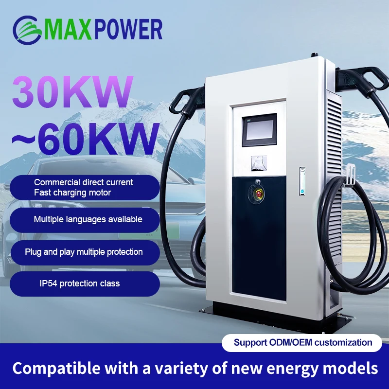 60kw شحن سريع DC EV نوع مثبت على الأرض CCs2 محطة شحن كهربائية OCPP1.6J اتصال إيثرنت