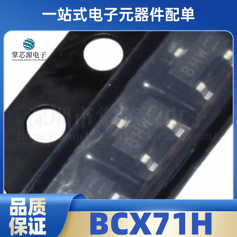 10PCS BCX71H Silk S… - image
