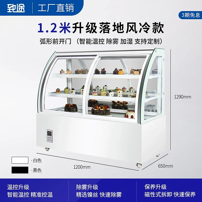

Commercial display cabinet Air-cooled refrigerator Fresh-keeping small freezer