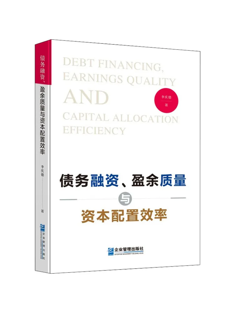 Book-Winshare Debt Financing Surplus Quality and Capital Allocation Efficiency