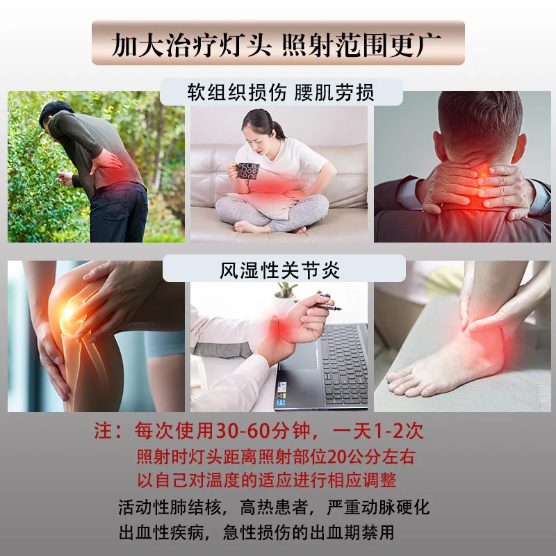 red light physiotherapy lamp household infrared joint lumbar spine magic lamp electromagnetic wave physiotherapy instrument
