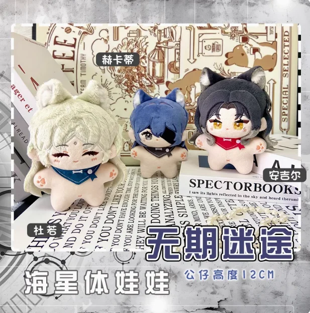 Anime 12cm juego lindo camino a ninguna parte Hecate Angell Du Ruo Cosplay muñeca de cuerpo suave dibujos animados cambiar ropa almohada regalo de Navidad