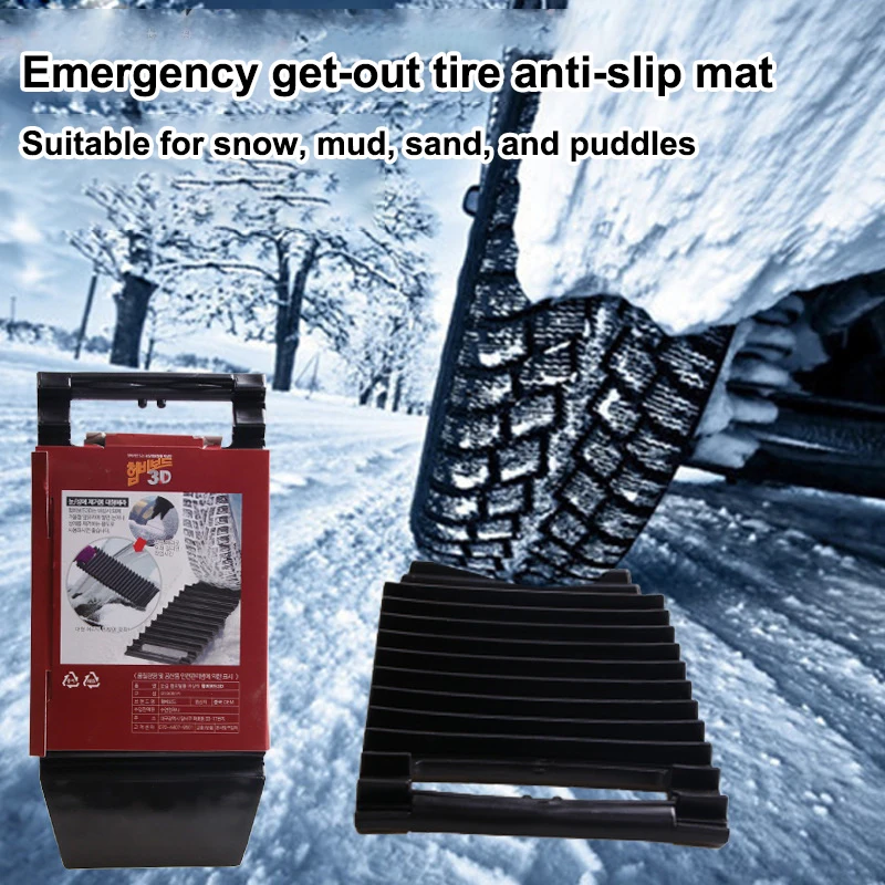 

Universal Car Wheel Anti Skid Pad Emergency Tire Traction Mat Tire Ladder Track Grabber For Car Unstuck In Snow Ice Mud & Sand