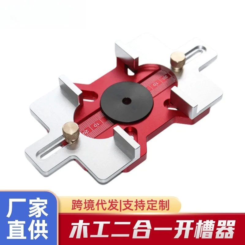 2-in-1 connection slotter Aluminum alloy precise positioning opening Power tool opening slotting auxiliary artifact