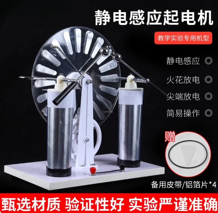Electrostatic Generator Kit: Includes Leiden Jar & Point Discharge for Van de Graaff Demonstrations