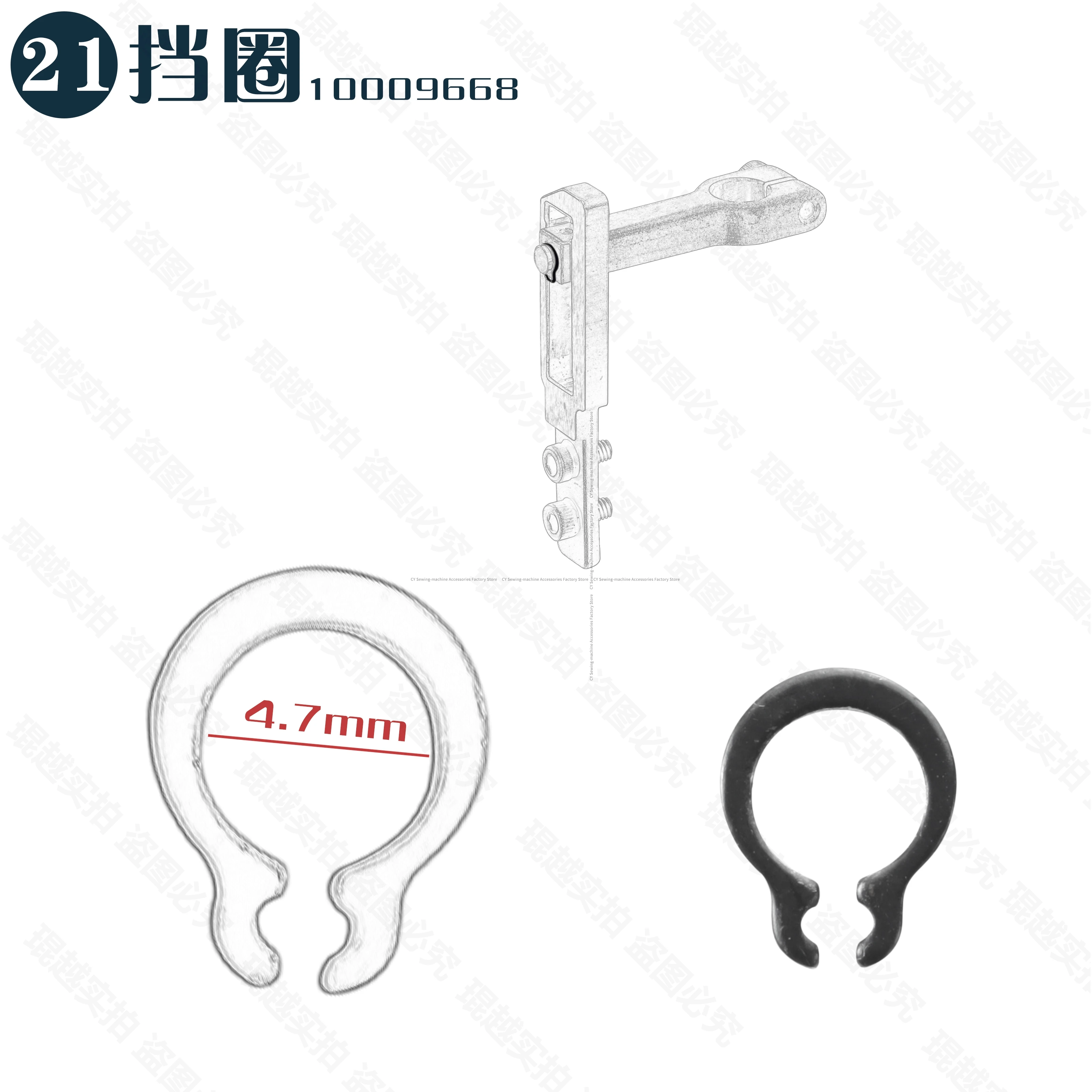 1pcs 10009668 Snap Ring For Zoje Original 5781 Straight EyePhone 1790 New Motor Cutter Drive Connecting Rod Tool Holder System
