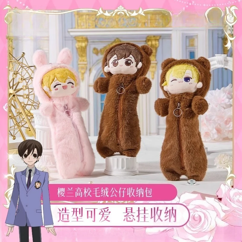 

Cartoon Ouran High School Host Club Plush Doll Storage Bag Anime Peripheral Stationery Bag Backpack Ornament Decoration Gift