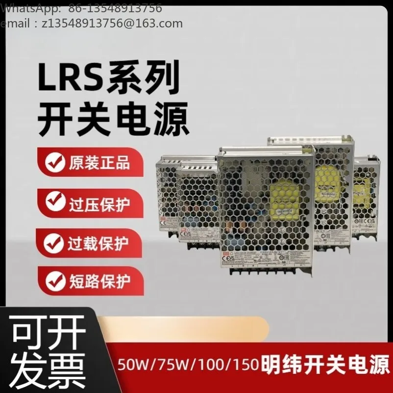 Smps Power Supply - LRS Series Switching Power Supply, AC220