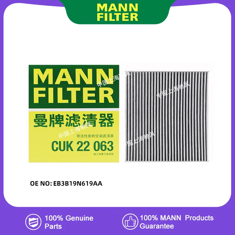 

MANNFILTER CUK22063 воздушный фильтр для кондиционера салона для Ford EVEREST EB3B19N619AA