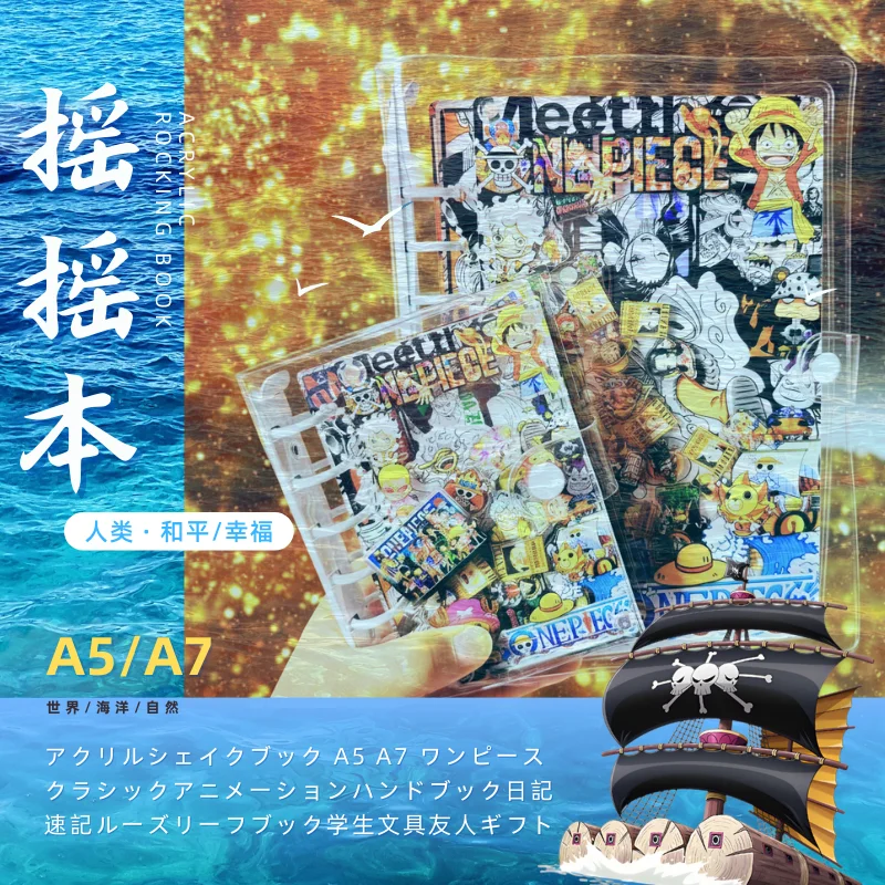 

Acrylic Shake Book A5 A7 One Piece Classic Animation Handbook Diary Shorthand Loose-Leaf Book Student Stationery Friends Gift