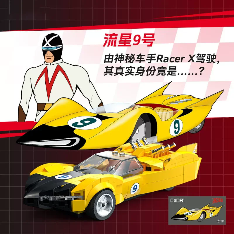 Mach 5 MOC Cada 1:24 White Speed Racer Car Building Block Assembly Educational Toys Desktop Decoration for Kids Adults - view 4
