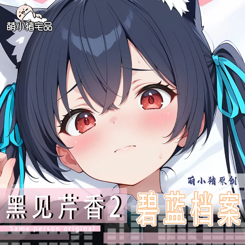 

Игра периферийные устройства Kuromi Serika Blue Archive наволочка отаку длинная наволочка аниме косплей Dakimakura наволочка подарок