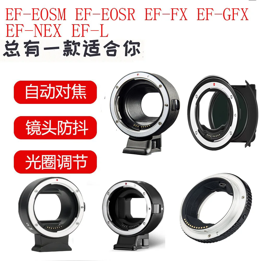 Micro Single Camera Automatic Electronic Adapter Ring Lens Ring EF-EOSR EF-EOSM EF-NEX GFX FX