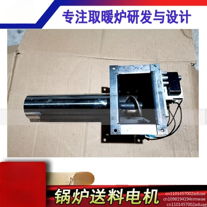 Pellet furnace accessories, furnace feeding screw conveyor, motor conveyor, furnace screw conveyor