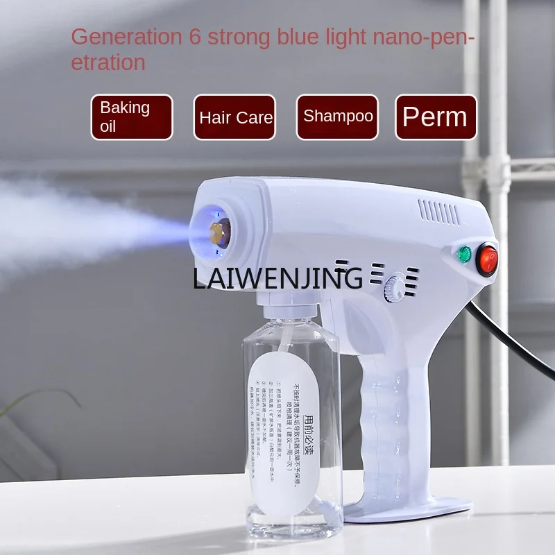 LYN hairdressing nano care spray machine handheld hair perm and dye hydrating blue light hair care instrument