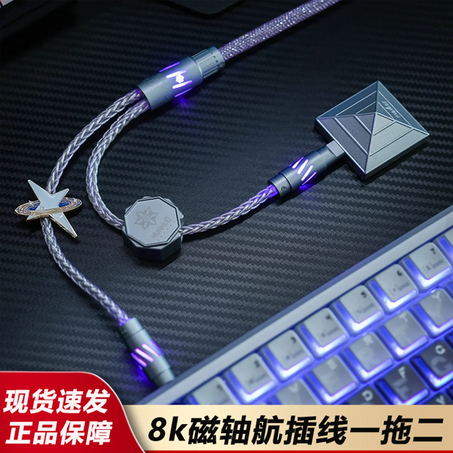 Custom Huohua Esports Pro Version 1-to-2 Gaming Cable, 8K Aviator Wire for Mag & Mechanical Axis Keyboards Gift
