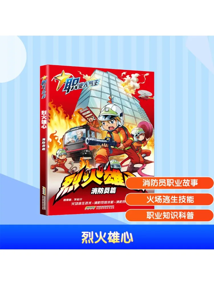 

Book-Winshare Firefighter Chapter Of Fire and Passion